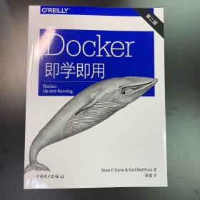 Docker即学即用（第二版）