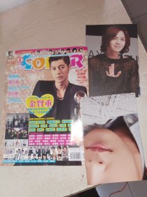 color 五言六社 2011.8总第201期，有赠品