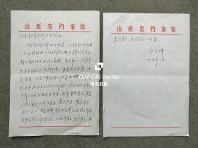 巨文辉（原山西省党史研究院副院长、山西档案馆副馆长）致太岳军区司令部旧址纪念馆，信札16开2页（无封）