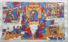 木刻木版年画*中华五千年之智圣孔明*三国