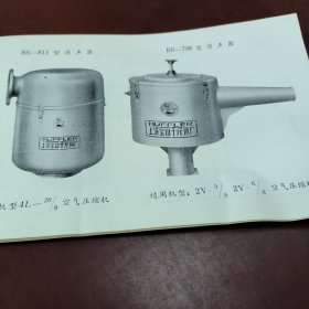 BS系列消声器说明书