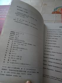 实用速成汉语（第2版）2+5BOOK