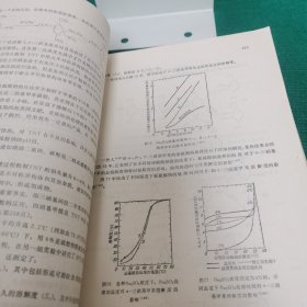 火炸药的化学与工艺学 (1、2、3、）4册合售