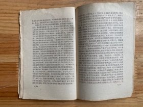 再论无产阶级专政的历史经验.