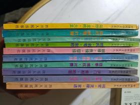 中国民俗文化系列：掮客.行商.钱庄、乌纱.龙袍.大堂、猜拳.博戏.对舞、拱手.鞠躬.跪拜、车马.溜索.滑竿、祠堂.灵牌.家谱、洪门.青帮.袍哥、姓氏.名号.别称、姻缘.良缘.孽缘、契约.神裁.打赌（全十册）