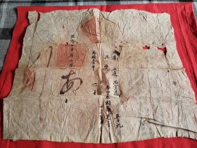 乾隆60年。宣化府涿鹿县西窑沟（推旗单）一张