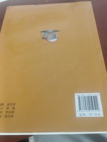 天才孩子的教育：激活孩子财智的46堂课