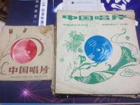 中国唱片(大薄膜唱片43张、小薄膜唱片5张共48张)..
