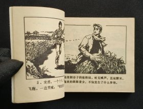 红河激浪（民兵故事~题材）84年甘肃版