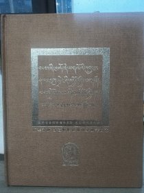 历辈桑顶.多吉帕姆活佛和桑顶寺简志