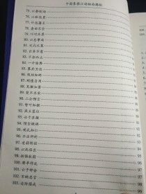 中国象棋江湖秘局揭秘