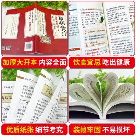 正版2册 辨证录+百病食疗大全，看这本就够了 传统医学辨证临证实录精选 中医临床用药经验集 辨证施治医案经典药方 疑难杂病思辨录用药指南书籍