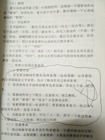 武术(体育学院通用教材)