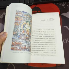 文史中国·辉煌时代：大都风采（一版一印）书脊微瑕