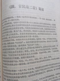 中学语文教学参考资料（1973年）