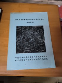 功能磁共振影像（fMRⅠ）核心技术与应用