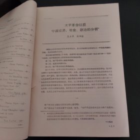 历史研究84年6期