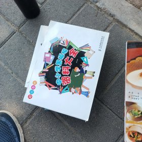 超级图典：中小学黑板报资料大全