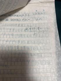著名语言学家 张世祿 鲍明炜关于音韵学的信札，