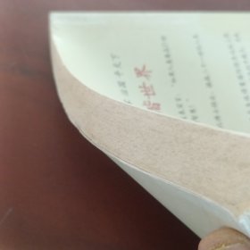 中国精神
