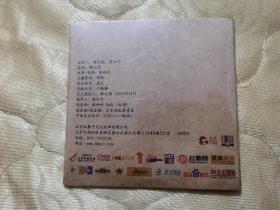 杨天宁单曲： 出发、180公里，1cd，2首歌，非盒装。（未拆封）