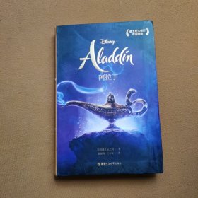 迪士尼大电影双语阅读.阿拉丁Aladdin（赠英文音频与单词随身查APP）