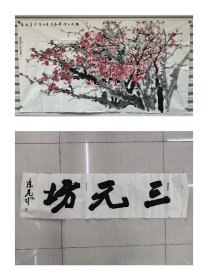 陈危冰，1962年出生，江苏苏州人，先后毕业于苏州工艺美校、苏州大学艺术学院。中国工艺美术学会书画专业委员会副秘书长、江苏省美术家协会常务理事、江苏省美术家协会山水画艺委会委员、苏州市美术家协会主席，97：180，有款无章。