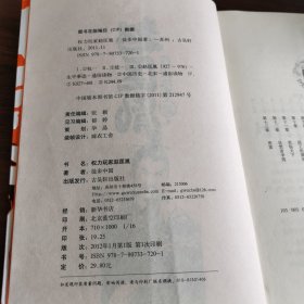 权力玩家赵匡胤