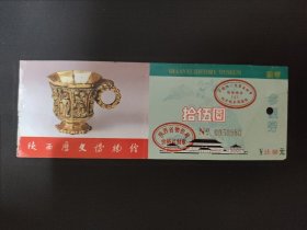 陕西历史博物馆门票