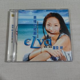 萧亚轩 幸福的地图 新歌+精选 2CD