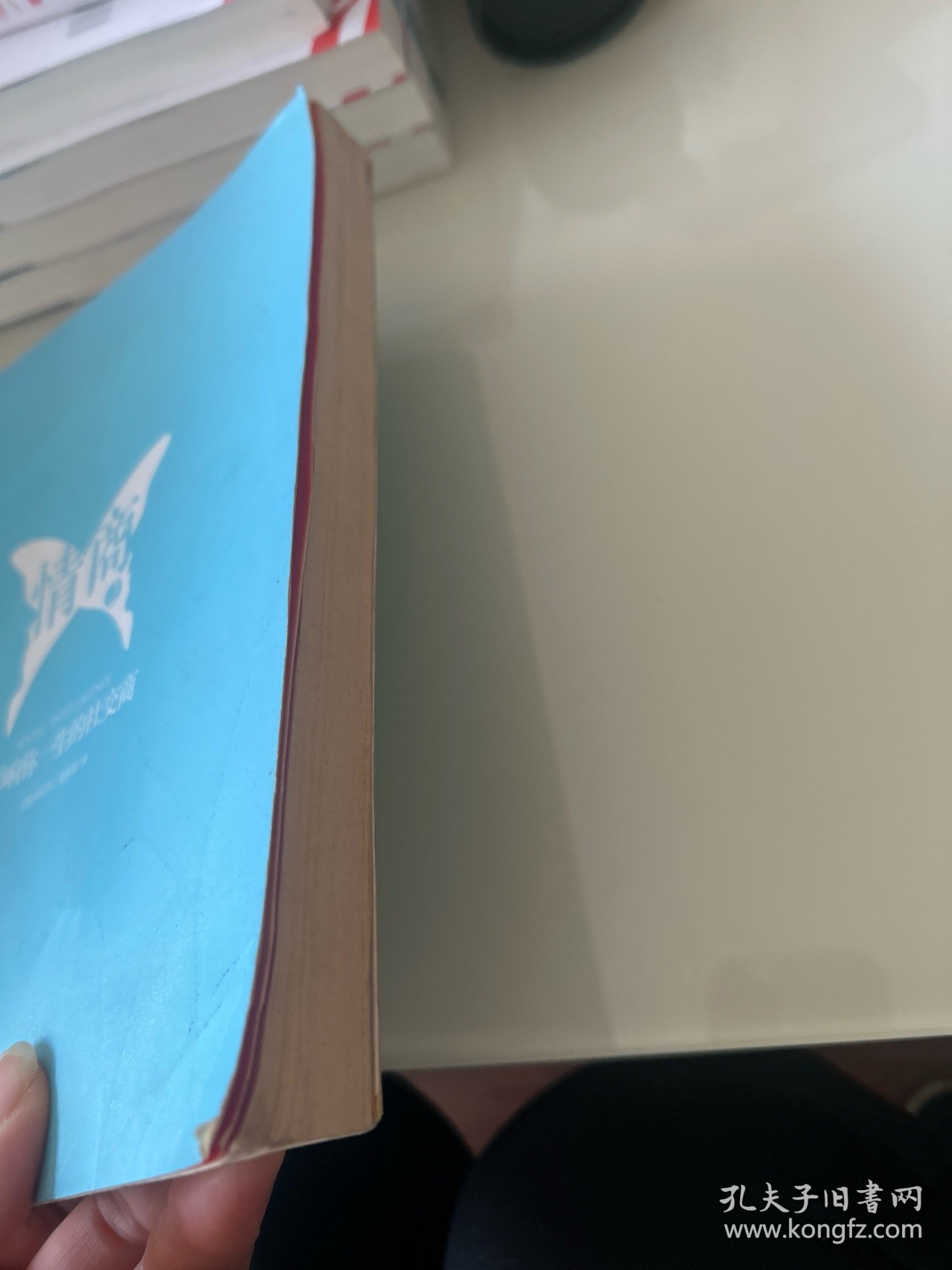 情商2：影响你一生的社交商