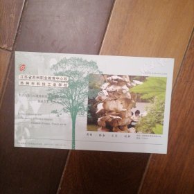 苏州科技工业学校60分邮资明信片（10一10）