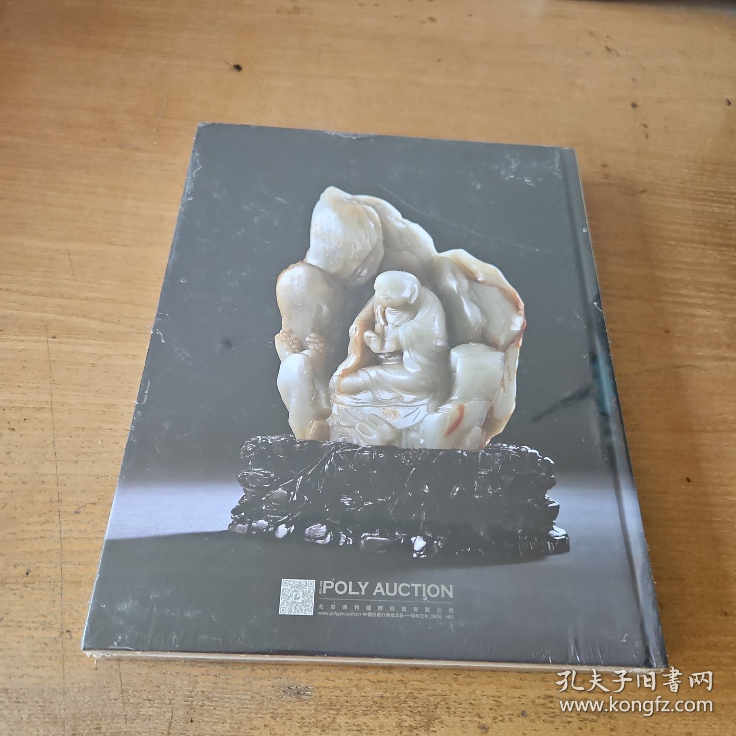 保利2016春季拍卖会 宫廷艺术与重要瓷器、玉器、工艺品【实物拍照现货正版】