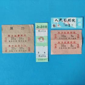 6张早期电影票。新上海影都。人民剧院九江市电影公司。东方红影剧院。
