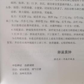 健康使者文库（1）