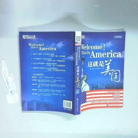 这就是美国