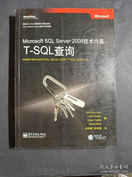 Microsoft SQL Server 2008技术内幕：T-SQL查询