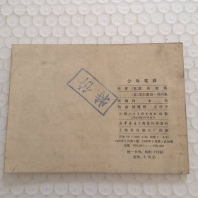 连环画，少年笔耕