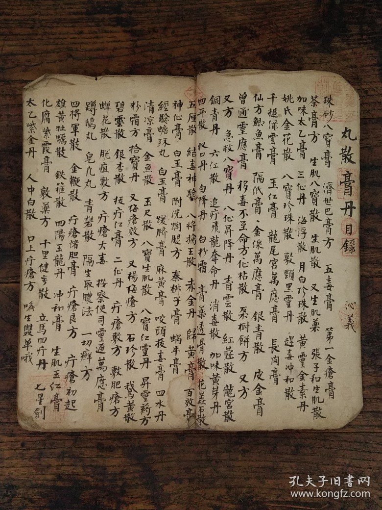 清光绪二十一年 中医手抄【医方雜集】大开孤本，共计四十九筒子页（等于九十八单页)、满页满字，含丹方与膏药方、不乏灵丹妙药偏方、经验良方，古医师稿本传家之作。值得收藏。居家必备，可学习，或传家，或借鉴养生，亦可珍藏传世！