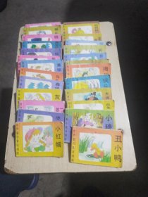 世界著名童话画库，共26本