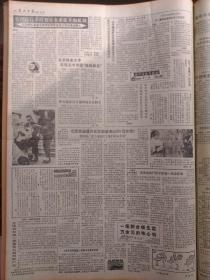 光明日报1987年4月26日，版面齐全：【叶剑英早期诗作十五首；天津研制成功一批麦饭石系列新产品；第五届大众电视金鹰奖评选揭晓；】