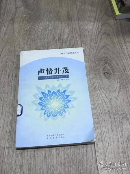 初级中学环境教育读本（试用教材）：一年级（上册）