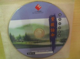 紫微論命 專業命理軟件