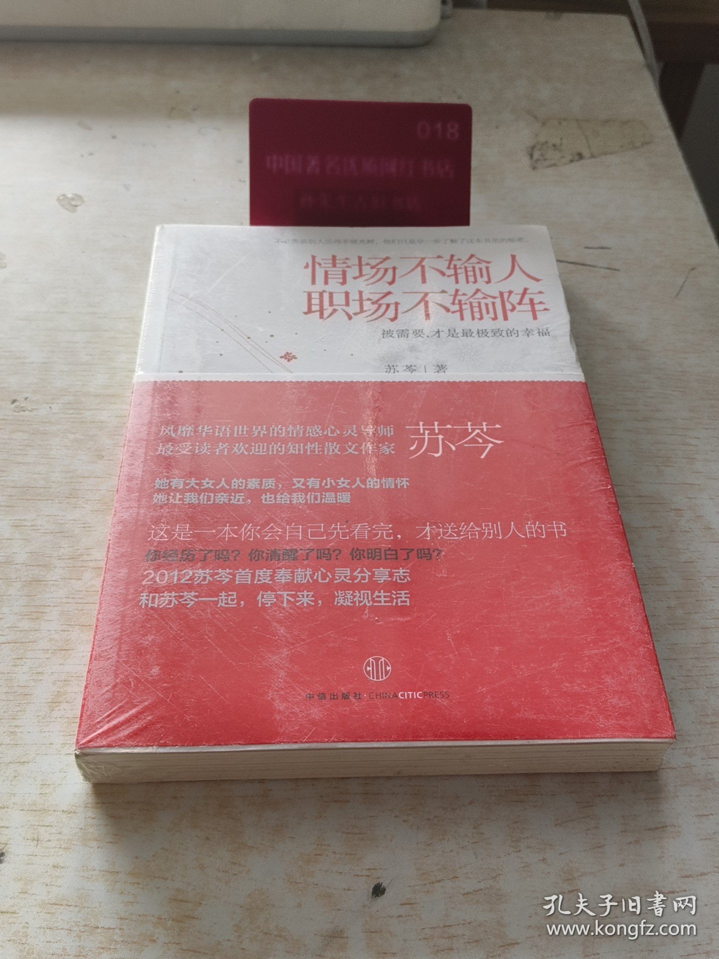 情场不输人，职场不输阵