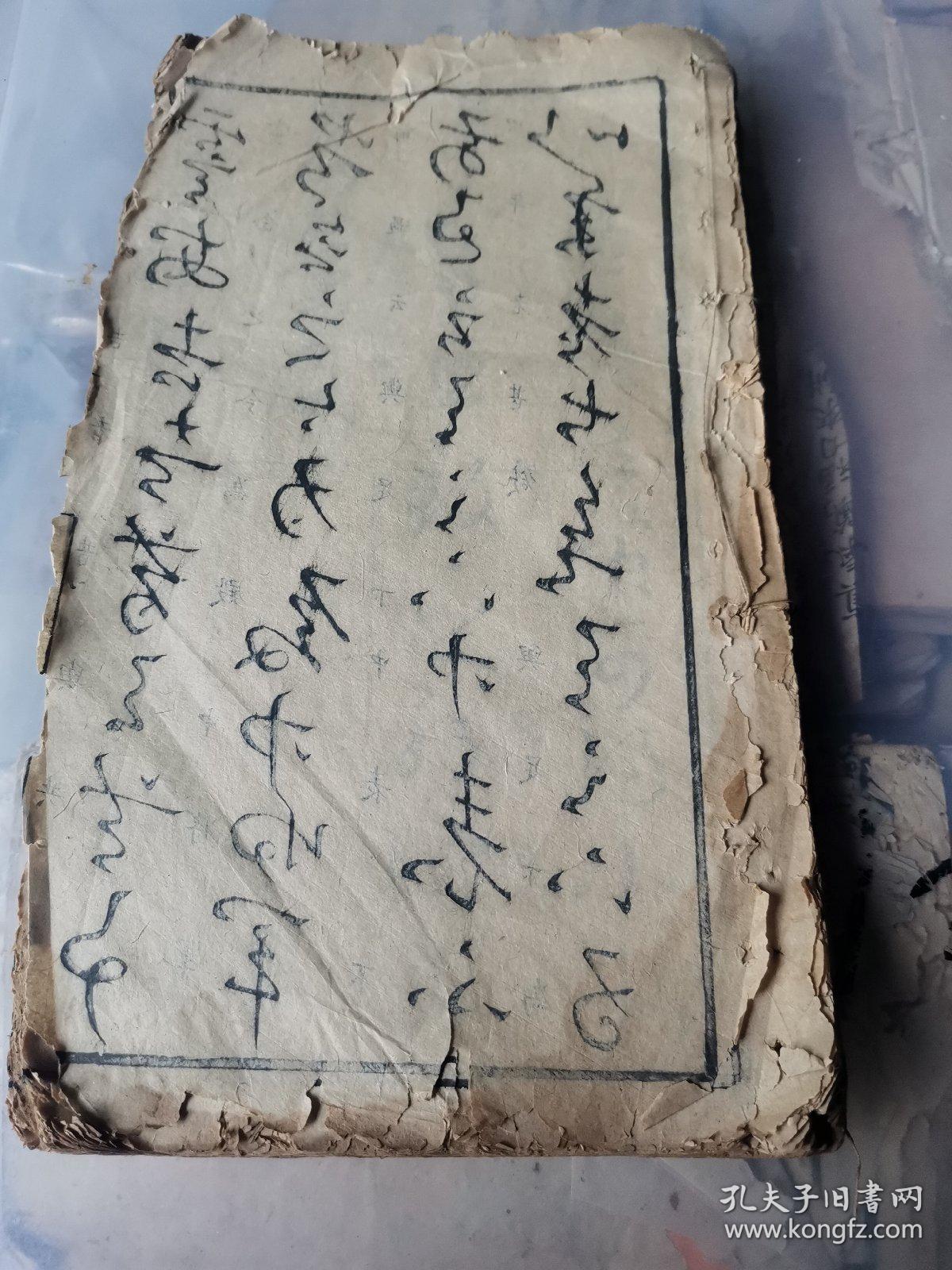 明清木刻书法字汇 古人的书法字典 每个字都出自名碑名帖 渊源有字 章法遵循 极罕见。