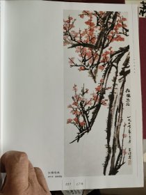 李苦禅画集