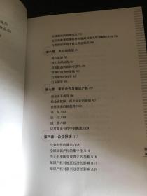 暗战