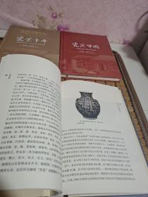 瓷业千年 世界瓷都 瓷器中国 三本合售