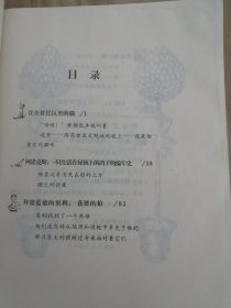 动物记1 动物英雄