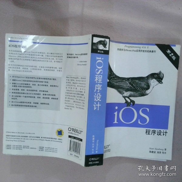 iOS程序设计：iOS 程序设计